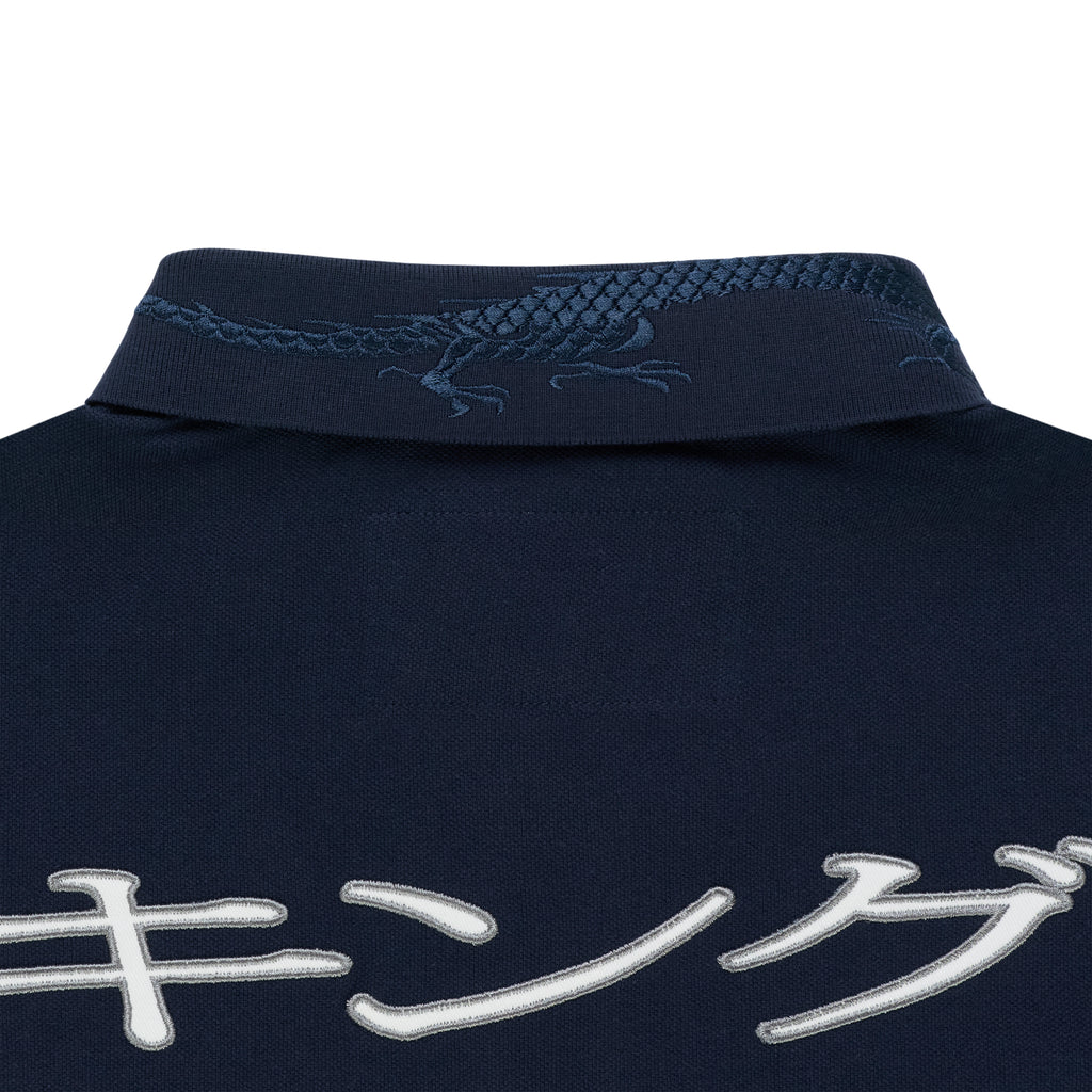 Navy polo shirt with embroidered dragon on the collar and white Japanese script on the back.