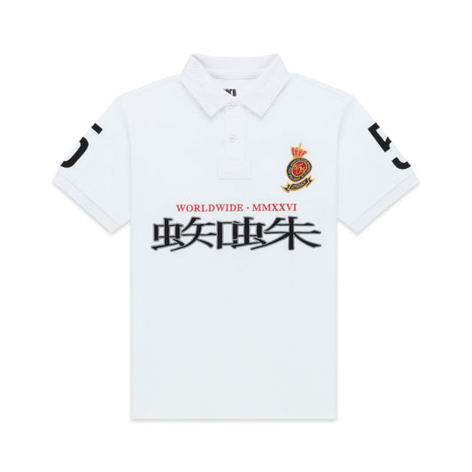 White cotton polo shirt with red and gold crest, "WORLDWIDE • MMXXVI" text, and black Japanese characters.