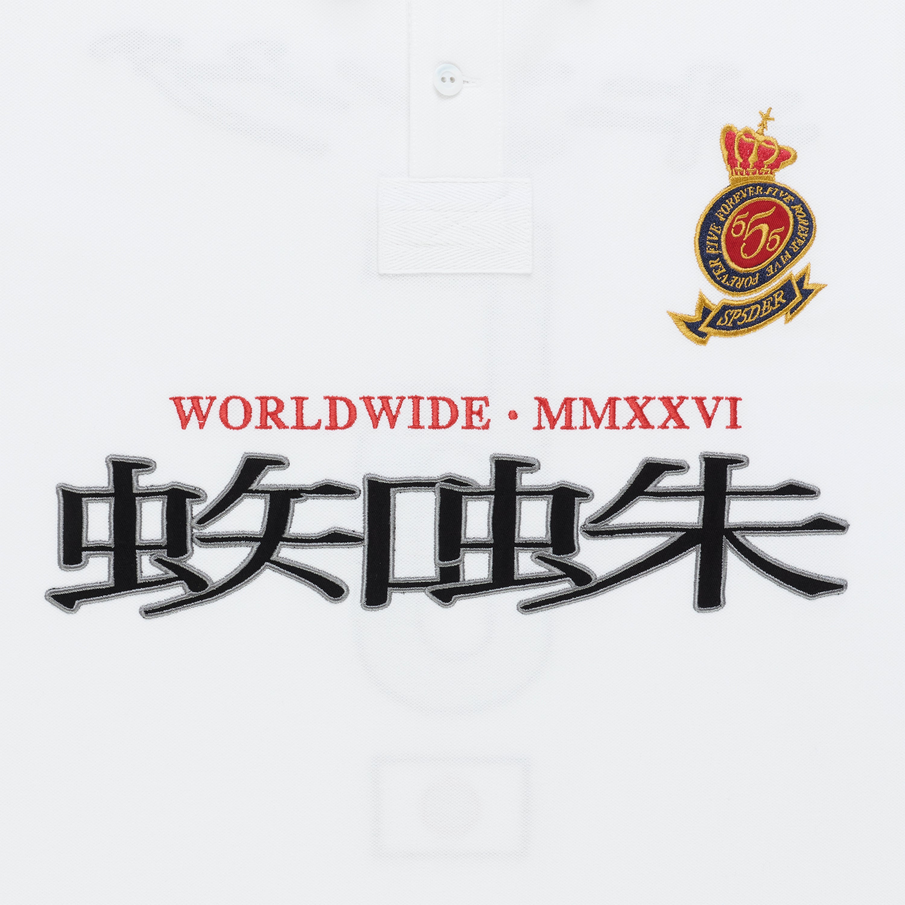 WHITE WORLDWIDE POLO | SP5DER | KING SPIDER